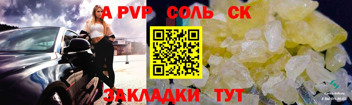 Alpha PVP  Вход с VPN  Alpha-PVP Crystall  Тихорецк  A-PVP крисы CK 