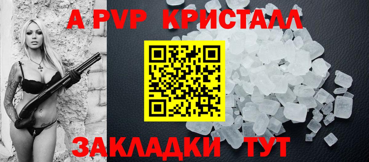 Альфа ПВП Соль Тихорецк