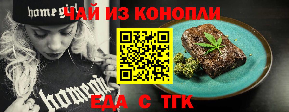 Canna-Cookies конопля  Вход с VPN  Тихорецк 