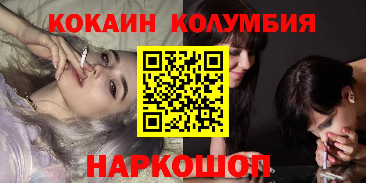 КОКАИН FishScale Тихорецк