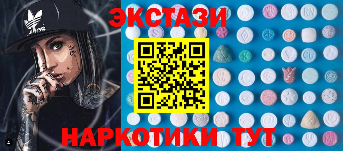 Ecstasy  Вход с VPN  ссылка на мегу рабочий сайт  Экстази круглые  Тихорецк 