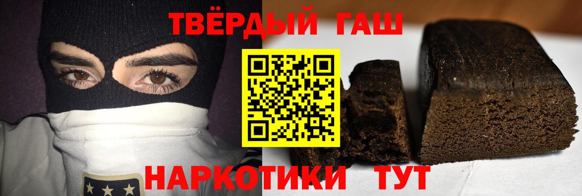 Гашиш 40% ТГК Тихорецк