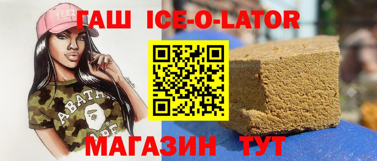 как найти закладки  ГАШ хэш  Вход с VPN  ГАШ Cannabis  Тихорецк 