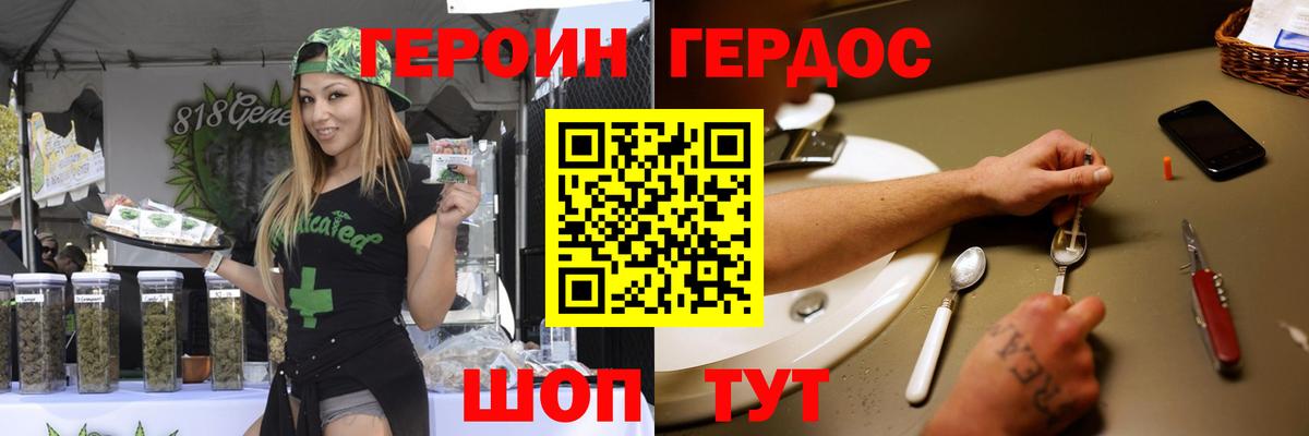 Героин Heroin Тихорецк