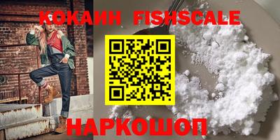 кокаин VHQ Новокубанск