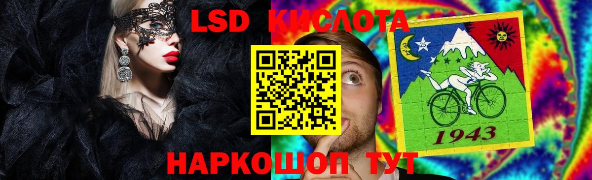 Лсд 25 экстази кислота Тихорецк