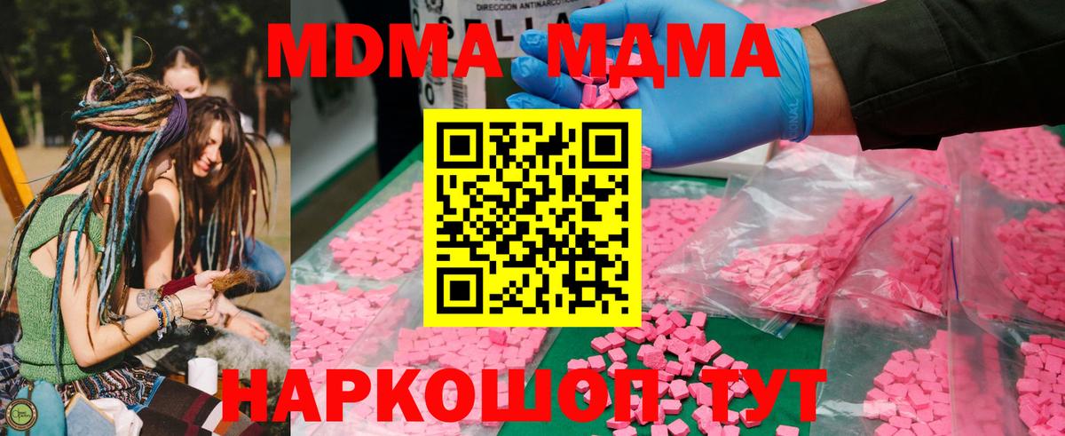 МДМА VHQ  MDMA  Тихорецк  Вход с VPN  MDMA VHQ 