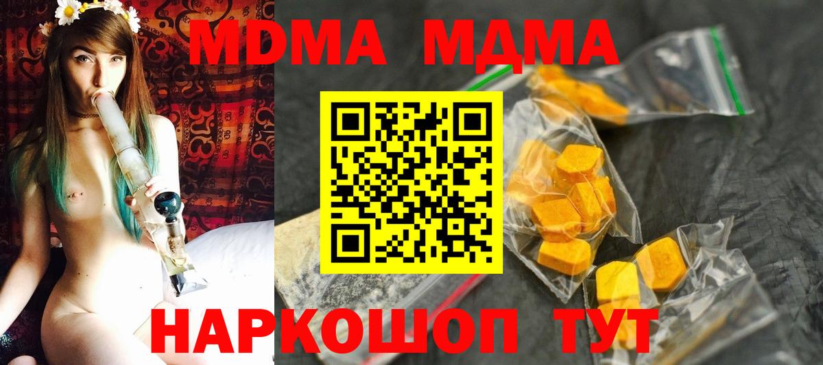 МДМА VHQ Тихорецк