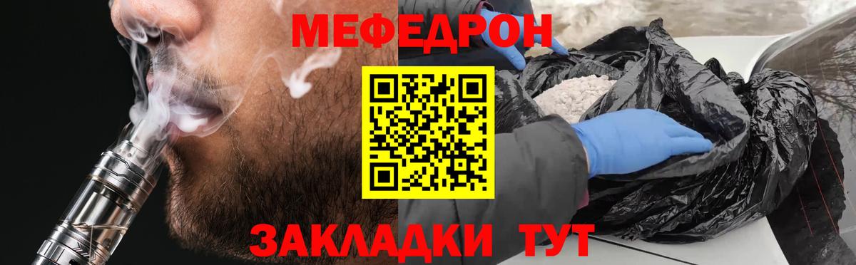 Тихорецк  Мефедрон mephedrone  Меф  Вход с VPN  МЕФ кристаллы 