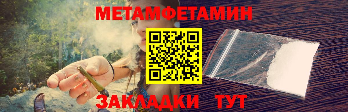 Метамфетамин витя  Вход с VPN  МЕТАМФЕТАМИН  Тихорецк 