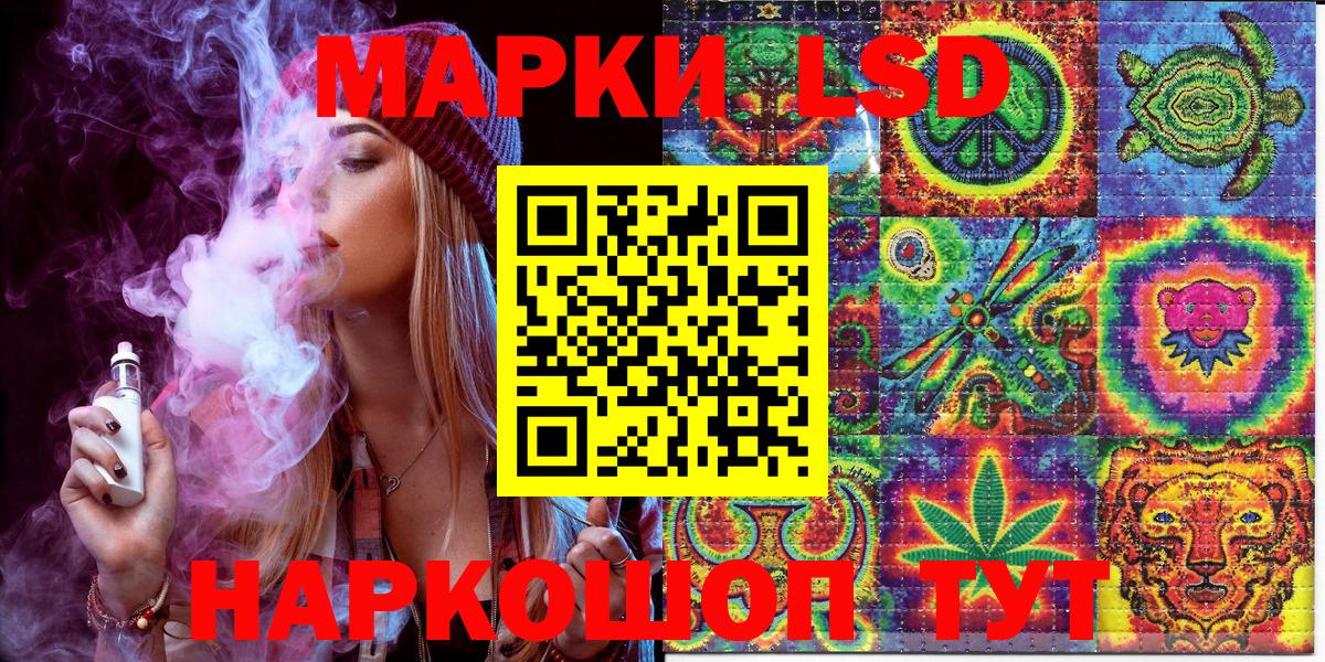 Тихорецк  Марки 25I-NBOMe 1,8мг  Вход с VPN 