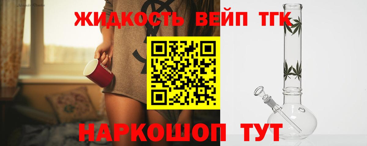 Дистиллят ТГК Wax Тихорецк